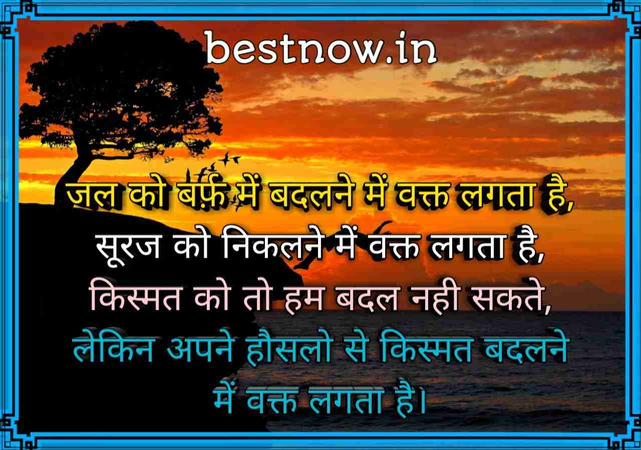Motivational Shayari