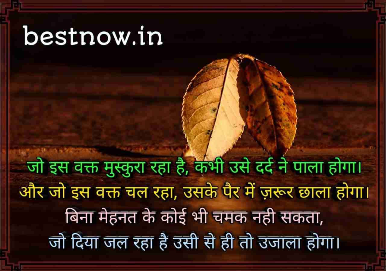 Motivational Shayari