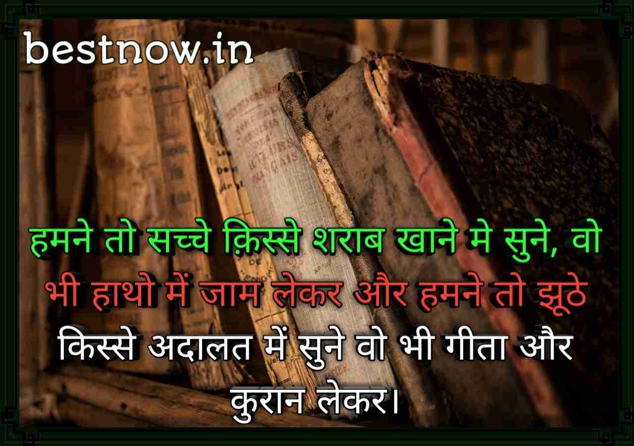 Motivational Shayari