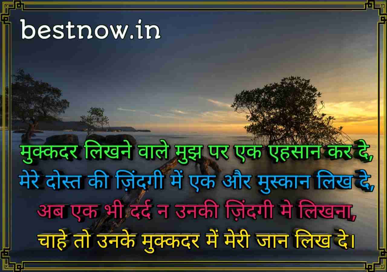 Motivational Shayari