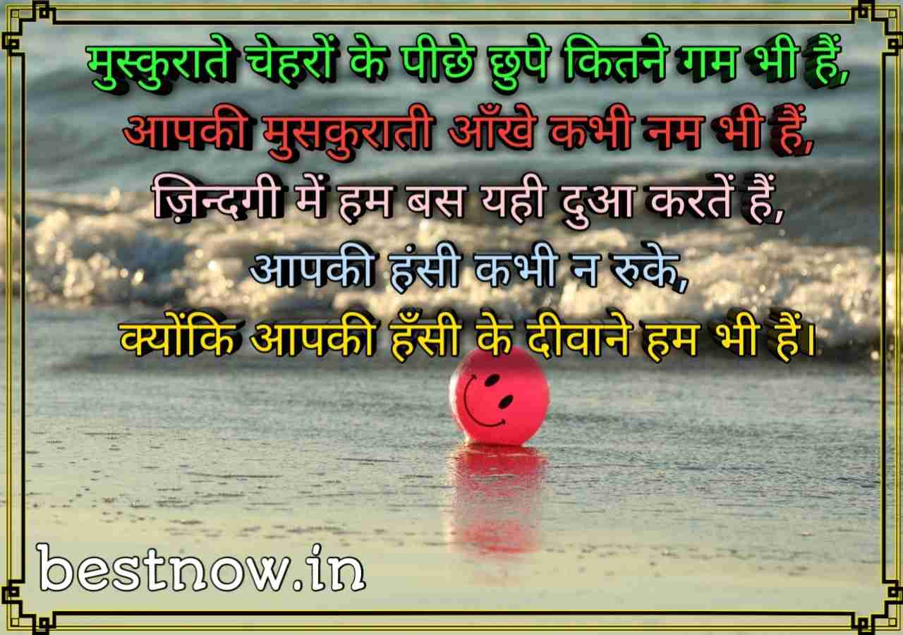 Motivational Shayari