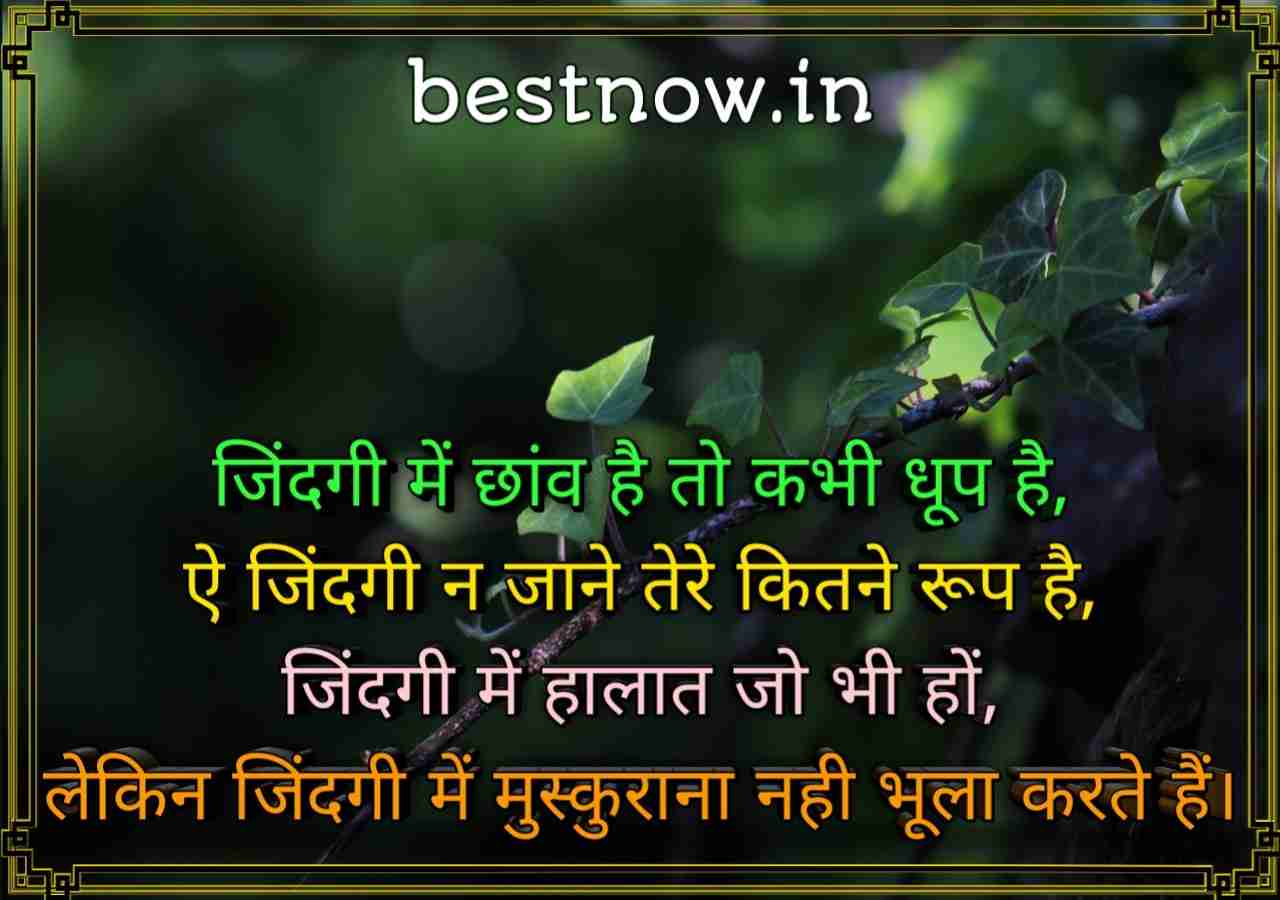 Motivational Shayari