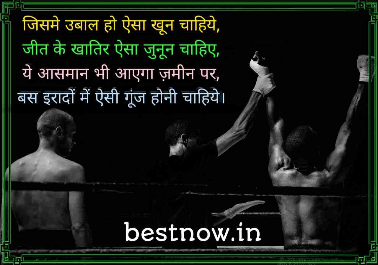 Motivational Shayari