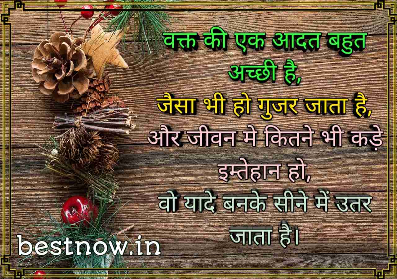 Motivational Shayari