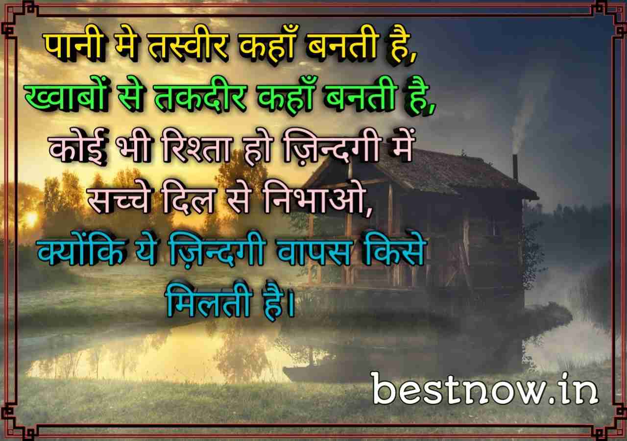 Motivational Shayari