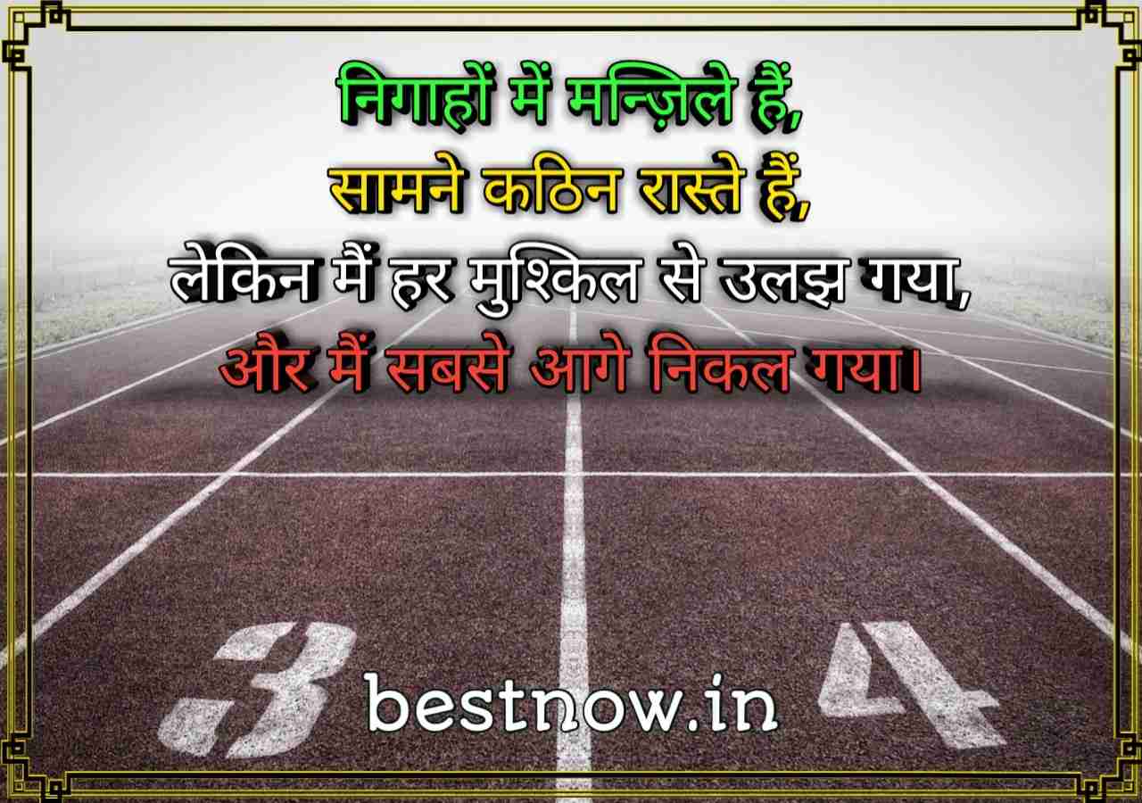 Motivational Shayari