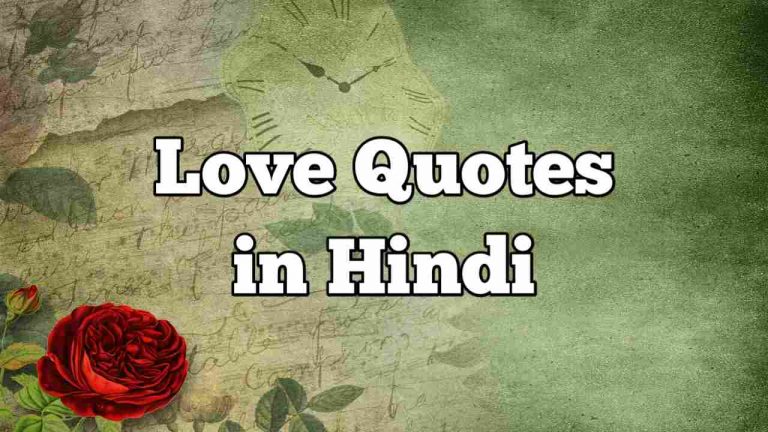 Love Quotes In Hindi