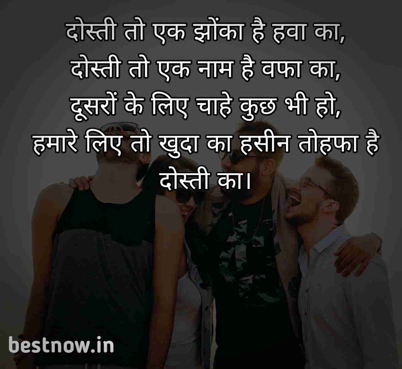 Dosti Shayari