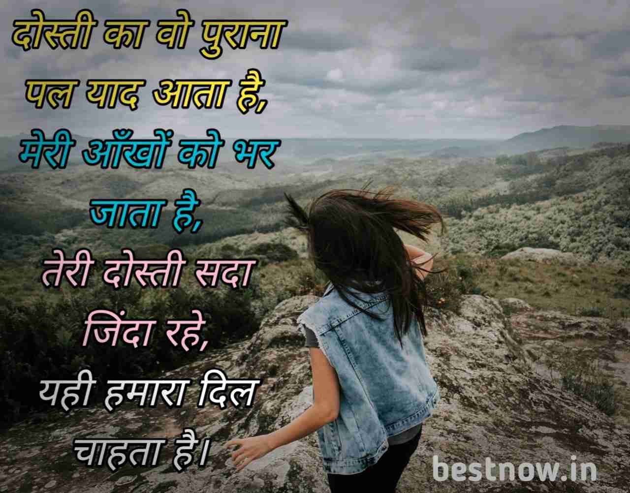 Dosti Shayari
