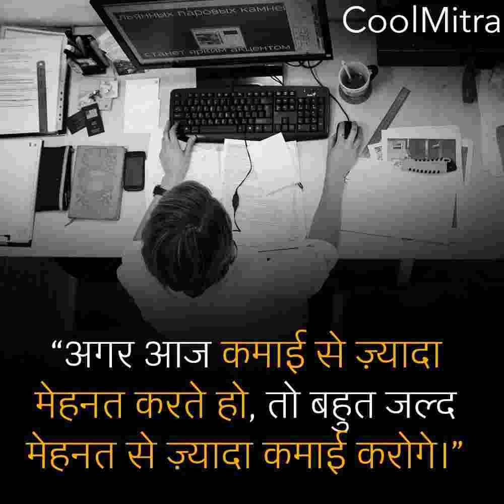 motivational quotes in hindi 