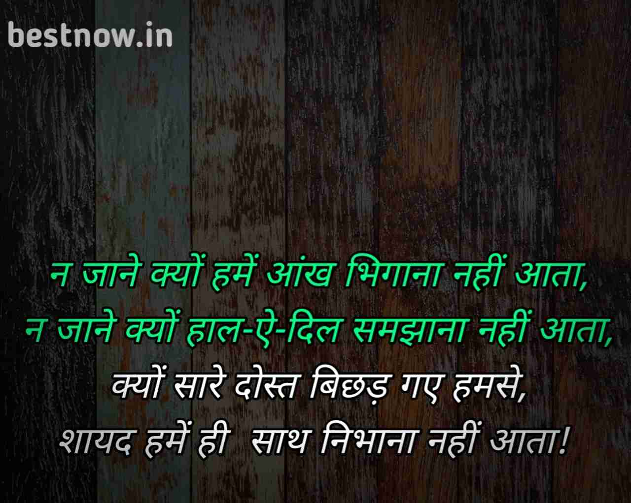 Dosti shayari in hindi