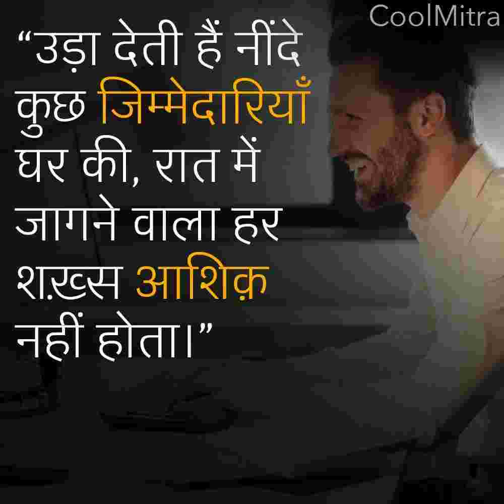 motivational quotes in hindi 