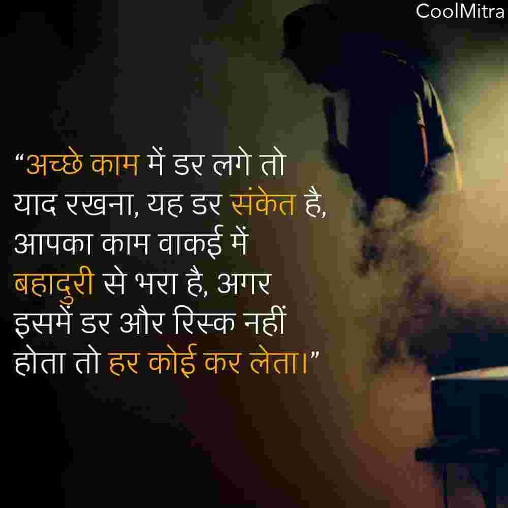 motivational quotes in hindi 