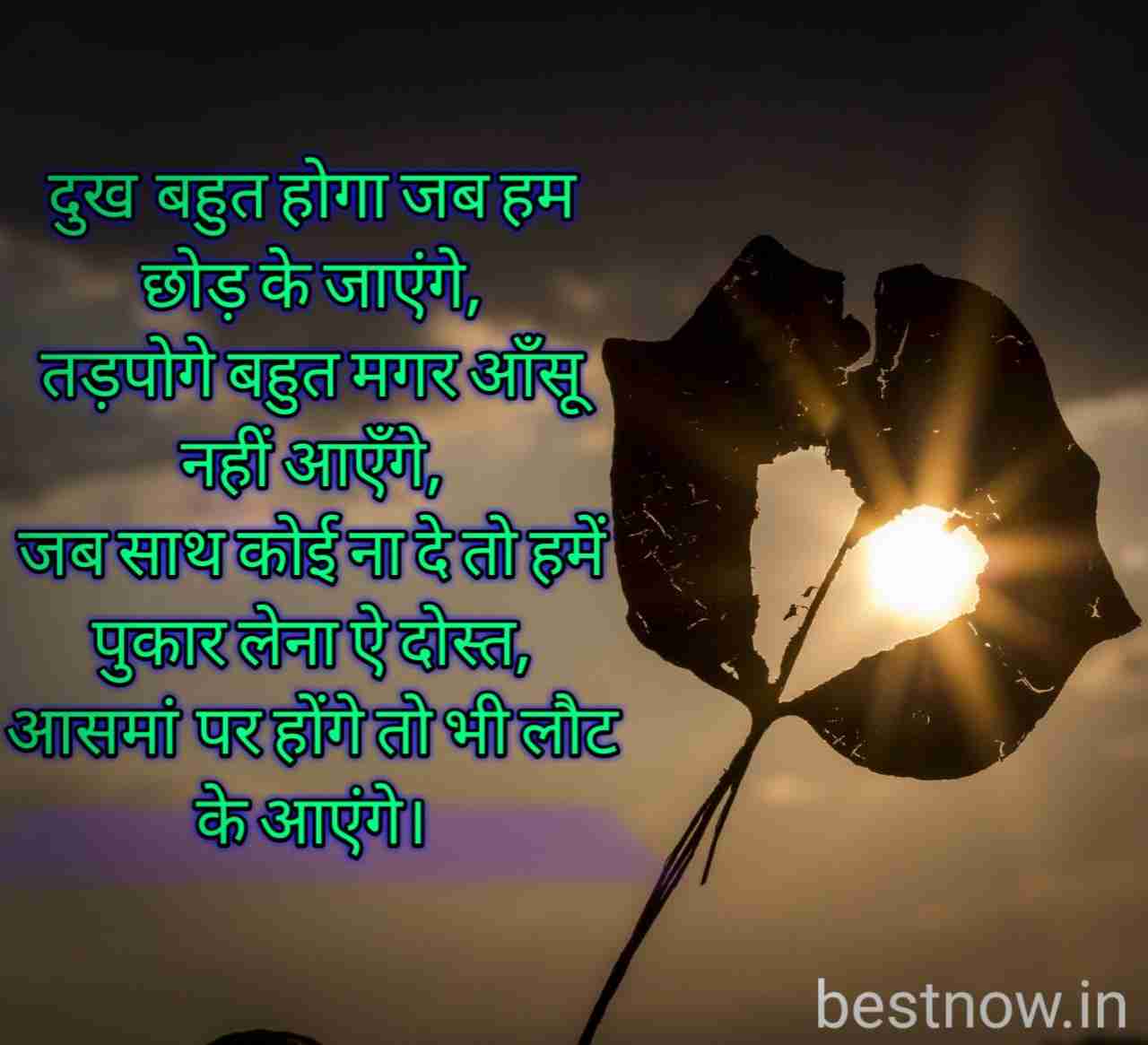 Dosti Shayari