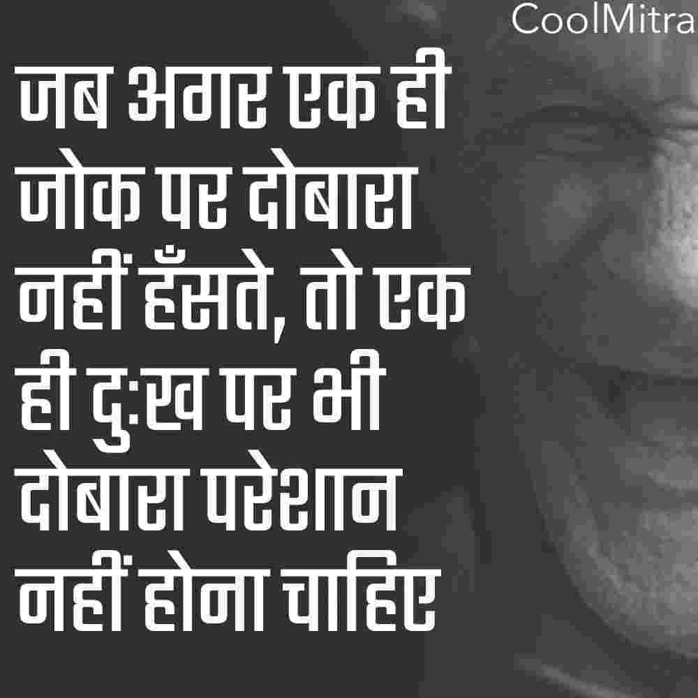 motivational quotes in hindi 