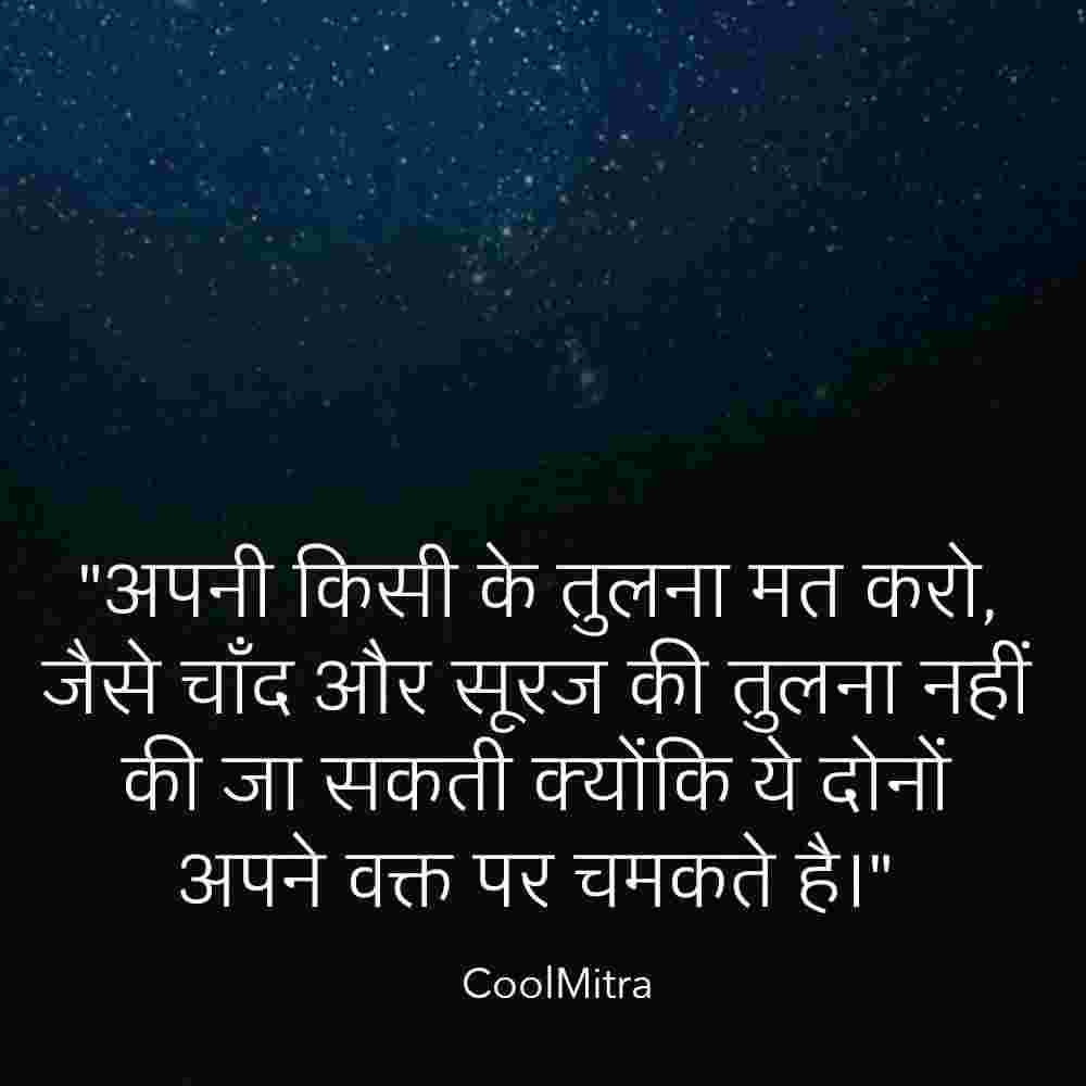 motivational quotes in hindi 