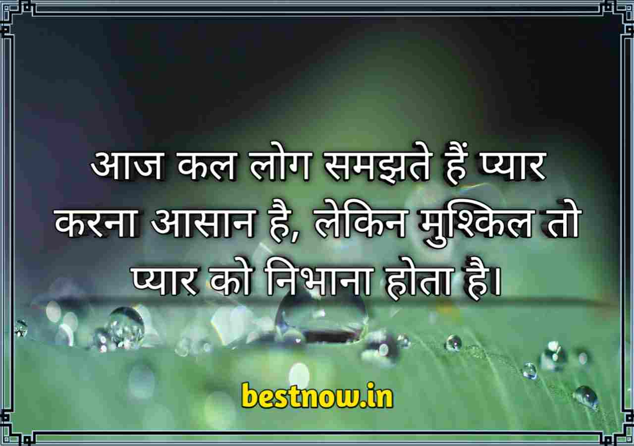 Love quotes in hindi