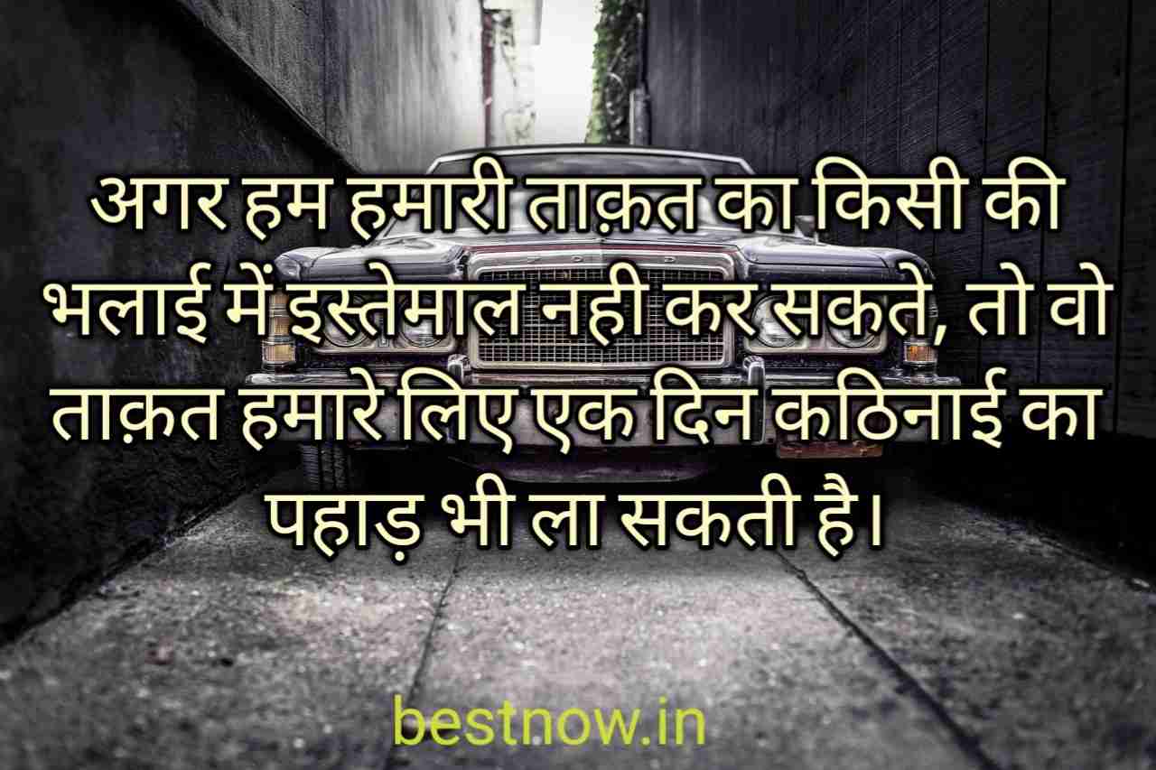 सुविचार