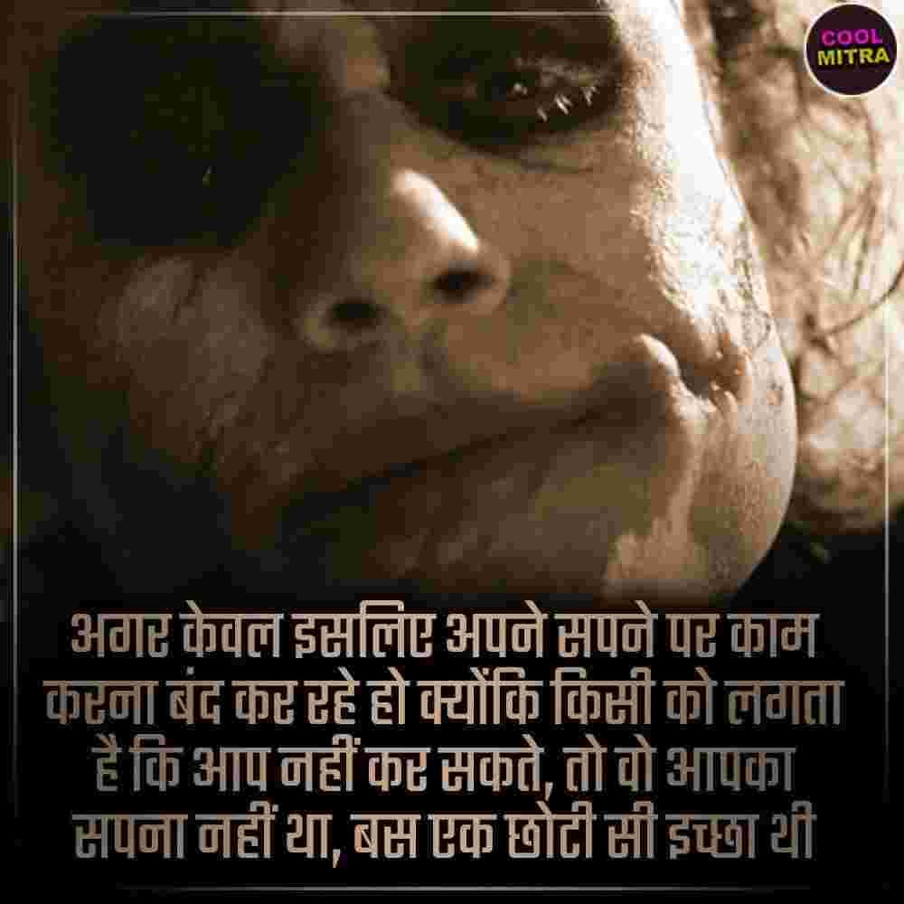 motivational quotes in hindi