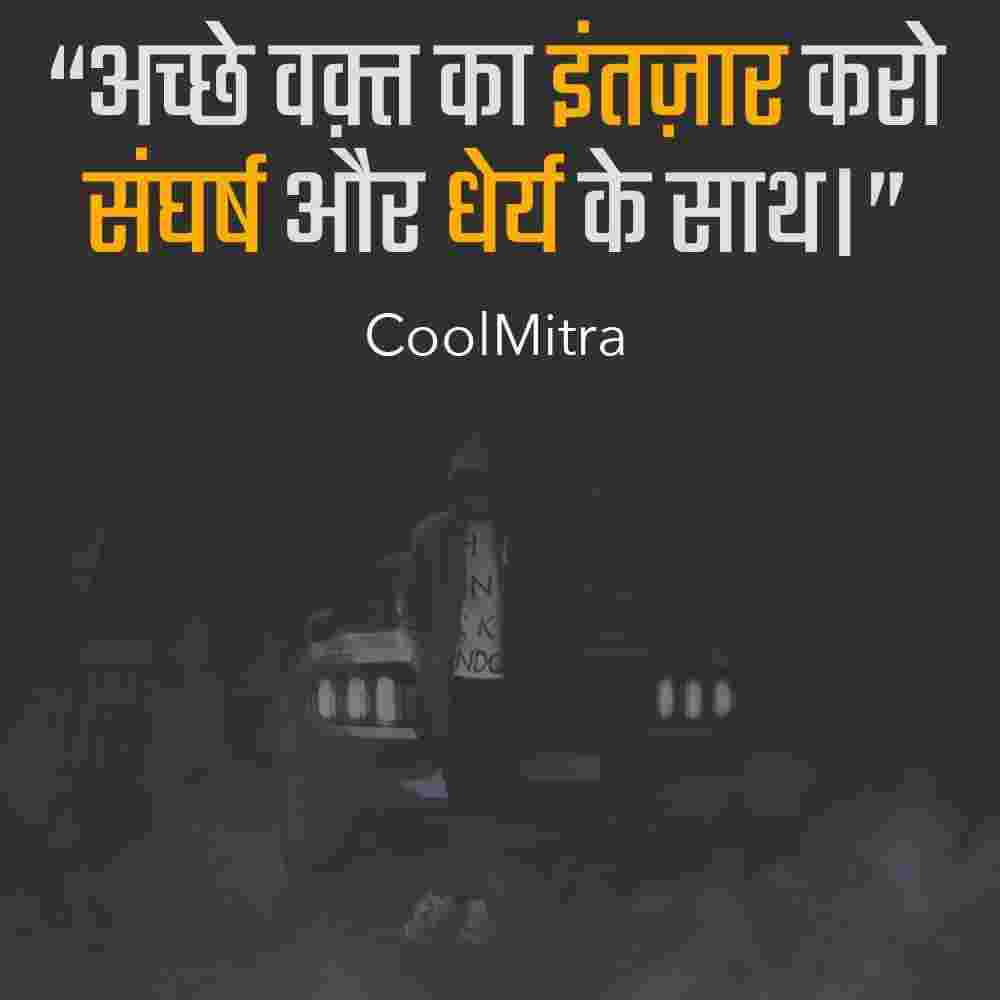 motivational quotes in hindi