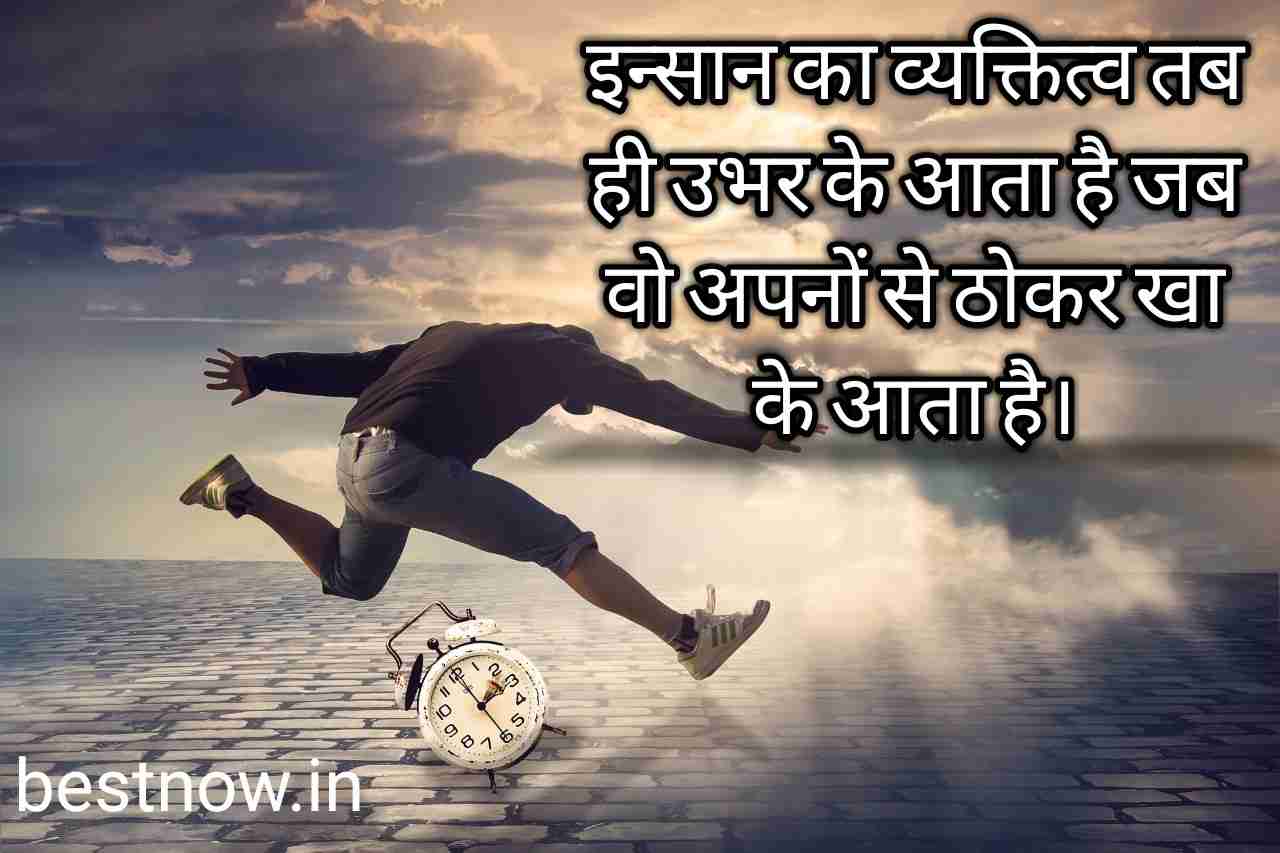 सुविचार