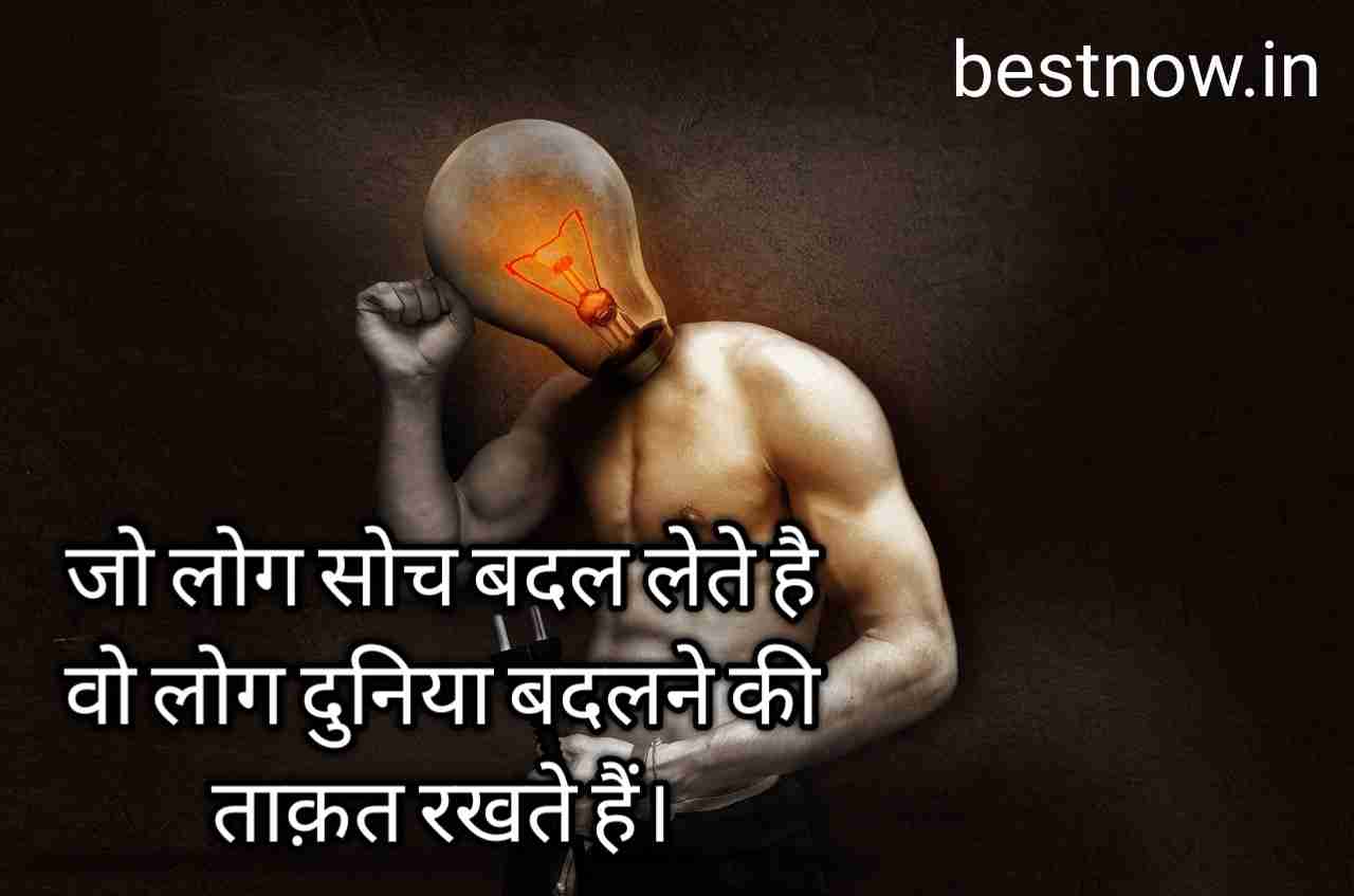 सुविचार