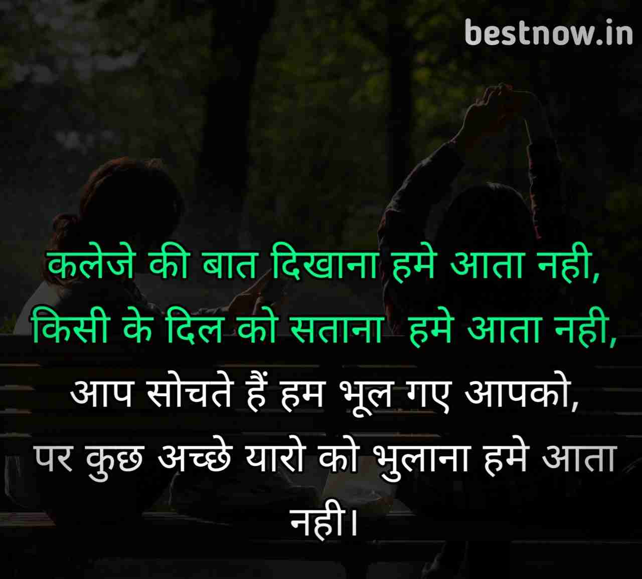Dosti Shayari
