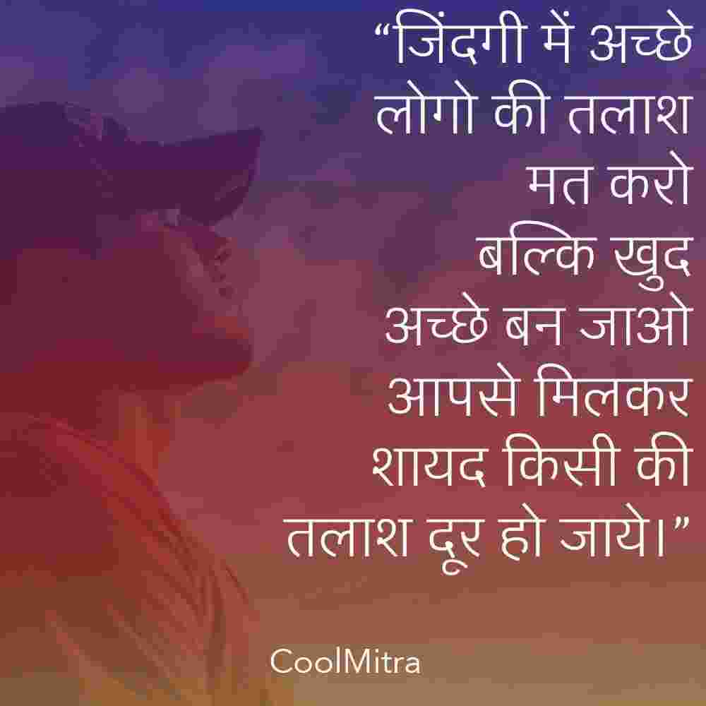 motivational quotes in hindi