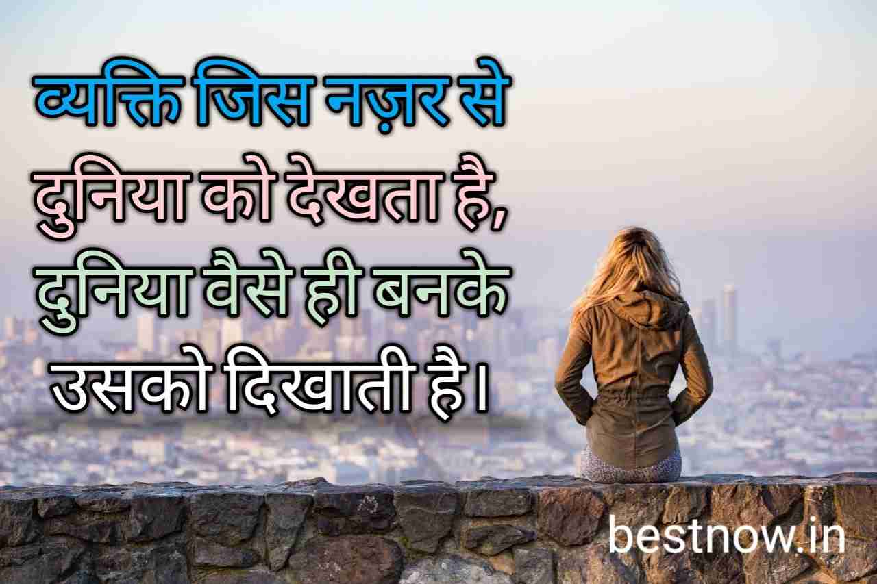 सुविचार