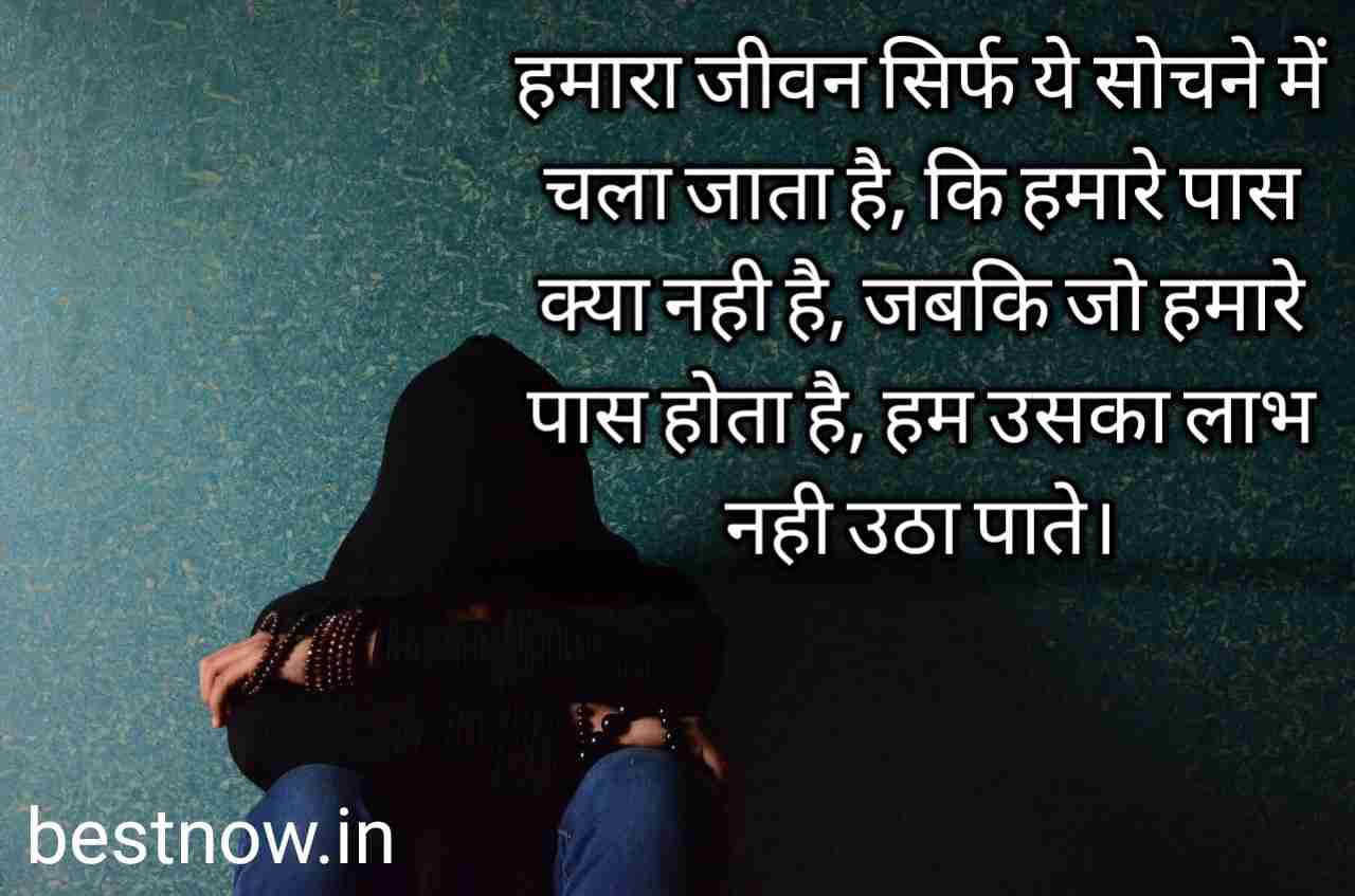 सुविचार