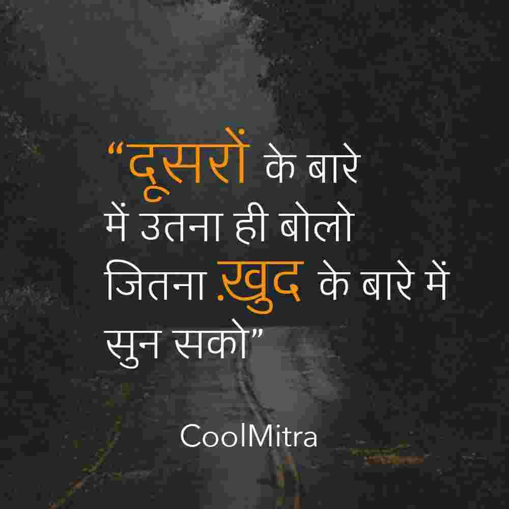 motivational quotes in hindi