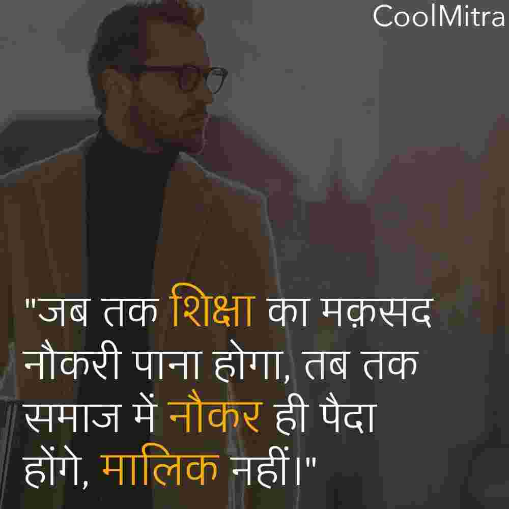 motivational quotes in hindi 