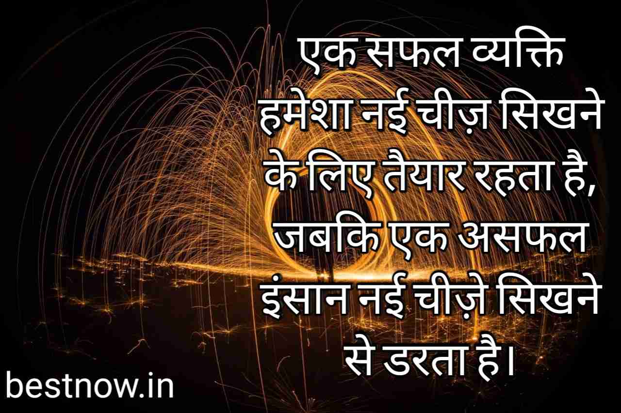  सुविचार