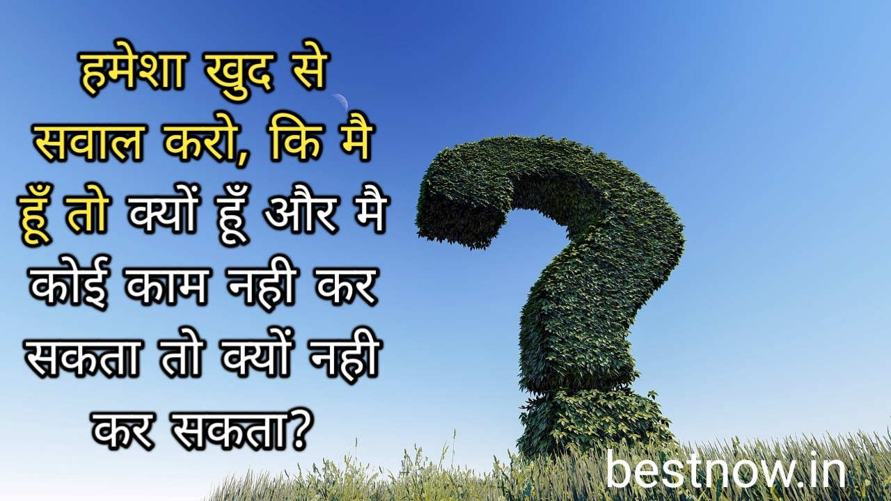  सुविचार