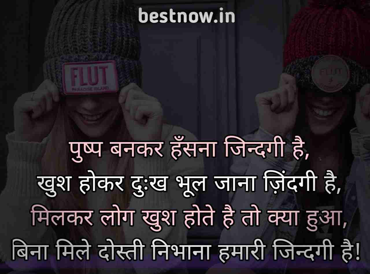 best friend shayari