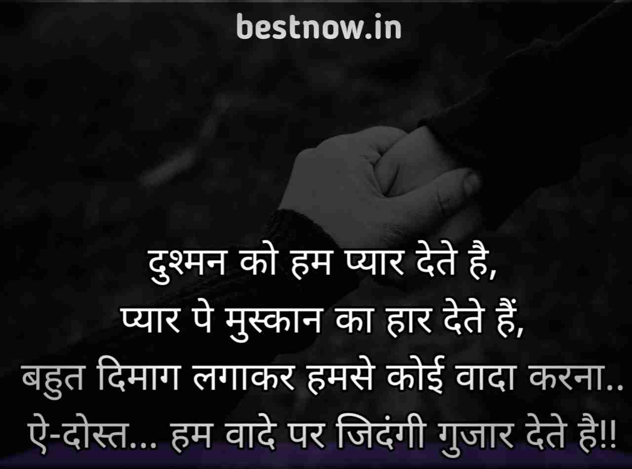 best friend shayari