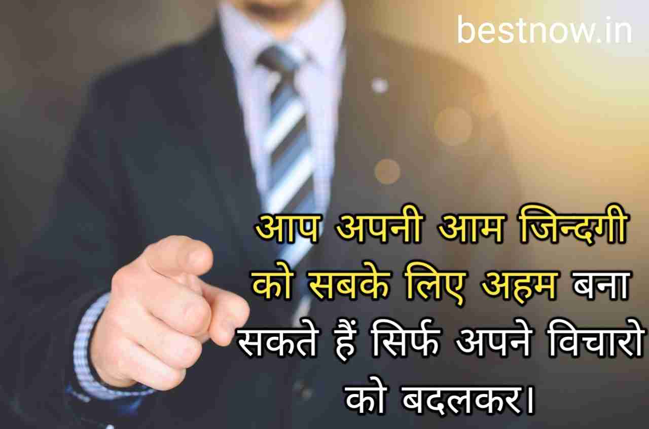  सुविचार