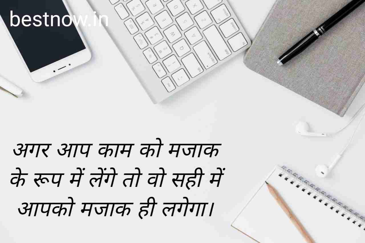 Anmol Vachan in hindi