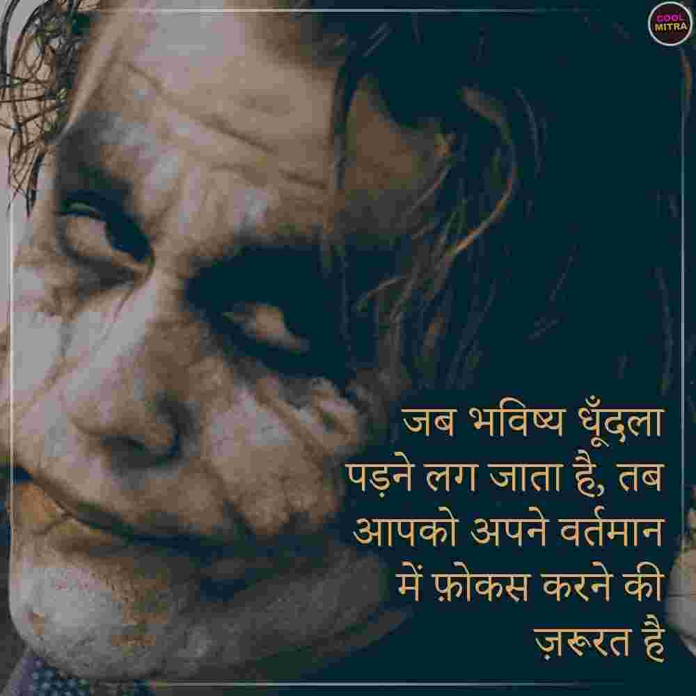 motivational quotes in hindi 