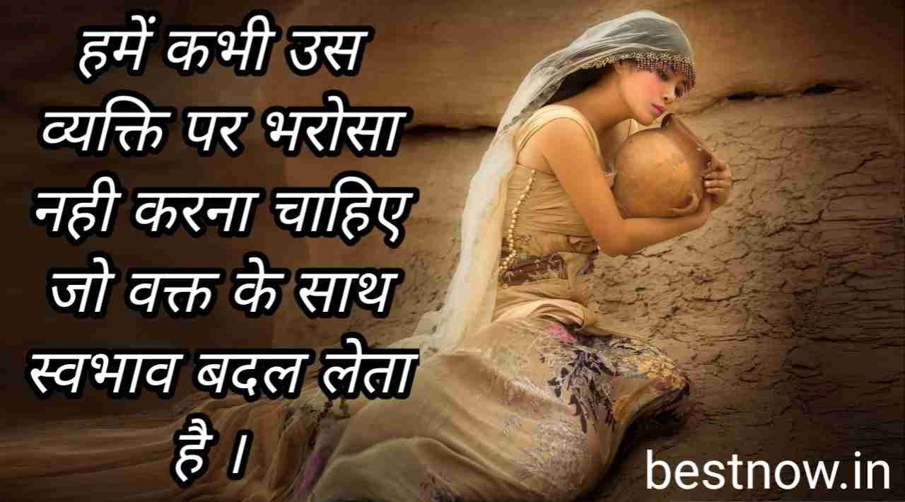 Anmol Vachan in hindi