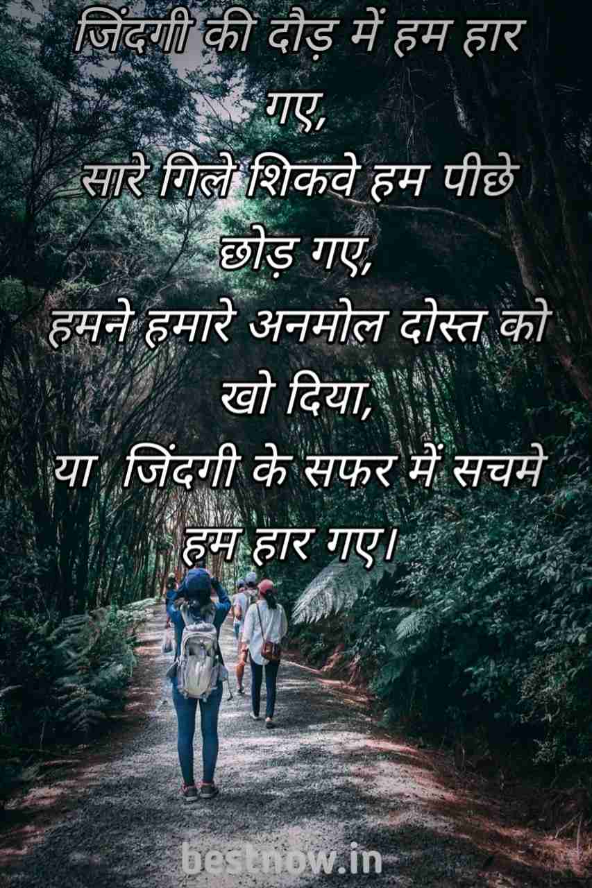 Dosti Shayari 