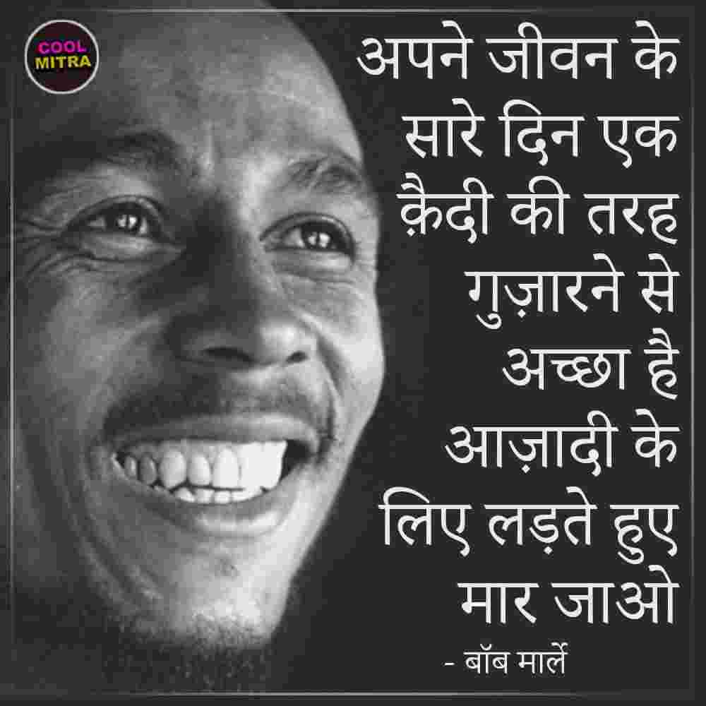 life quotes in hindi
