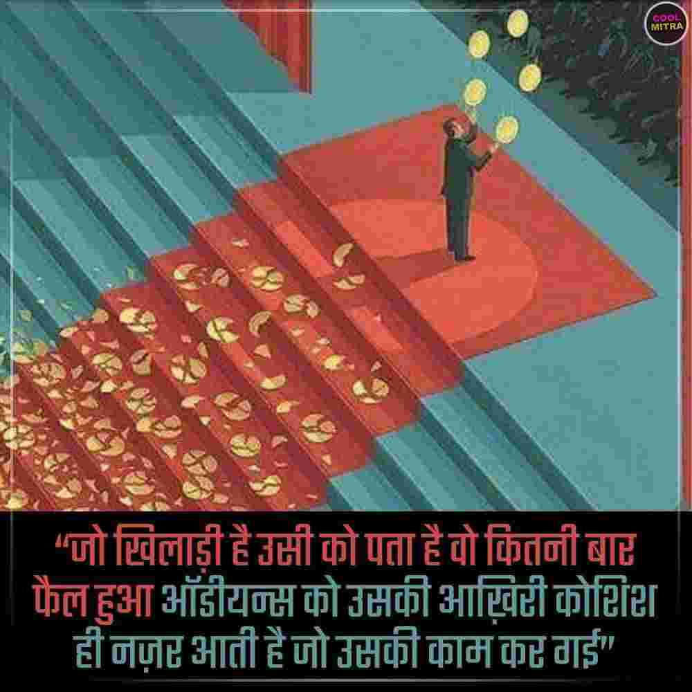 life quotes in hindi