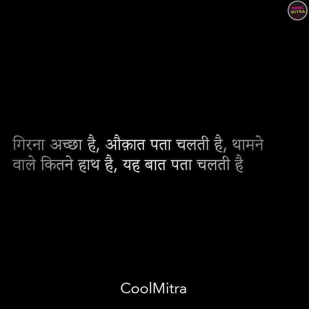 life quotes in hindi