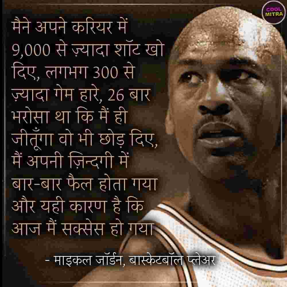 life quotes in hindi