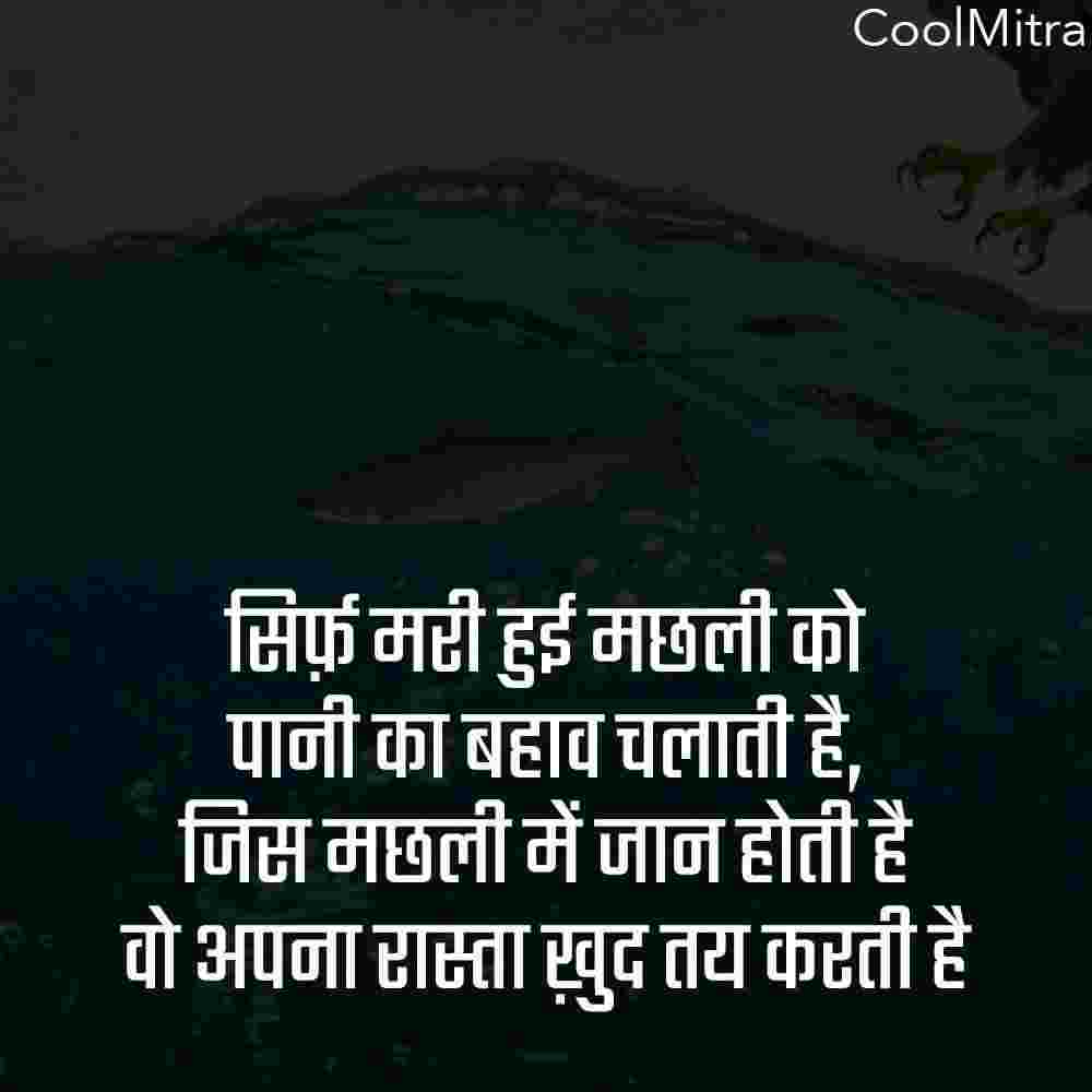 motivational quotes in hindi 