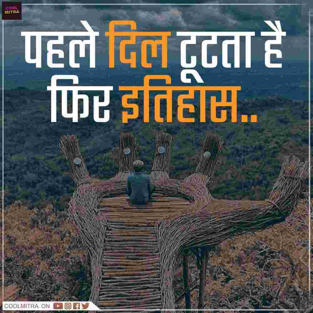Motivational Quotes Hindi