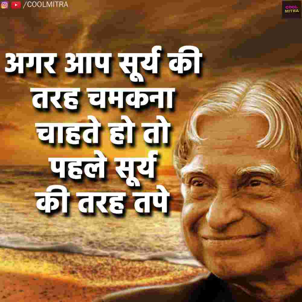Motivational Quotes Hindi