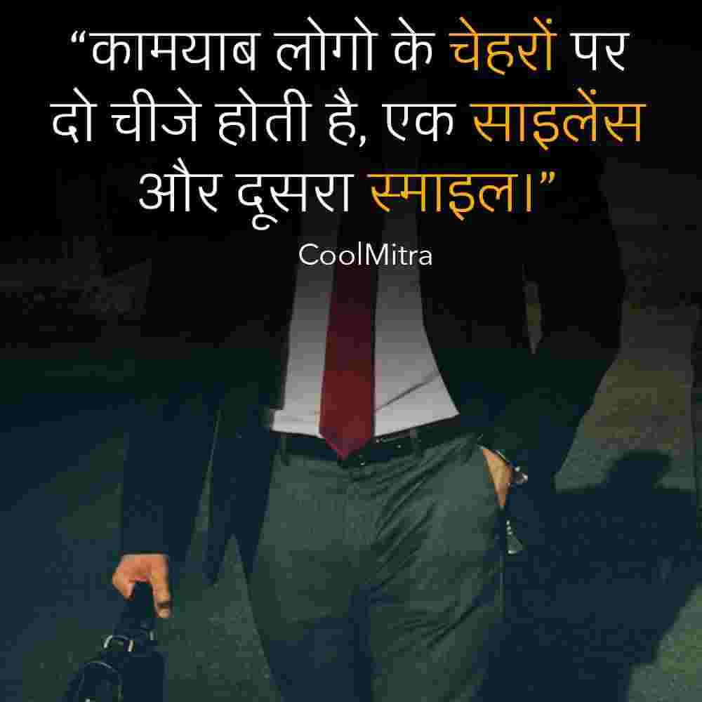 motivational quotes in hindi 