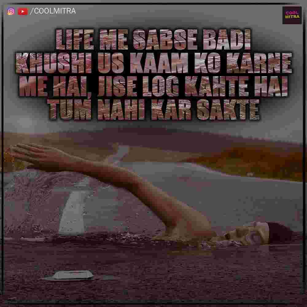Motivational Quotes Hindi